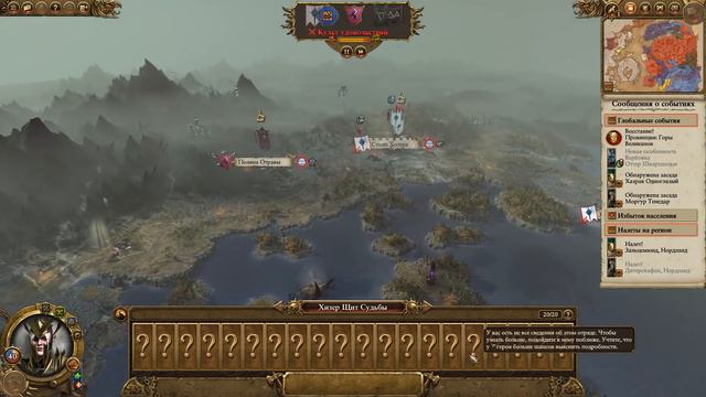 Империи Смертных Прохождение за Империю (Карл Франц) Total War Warhammer 2 (Mortal Empires) #66 смотреть онлайн