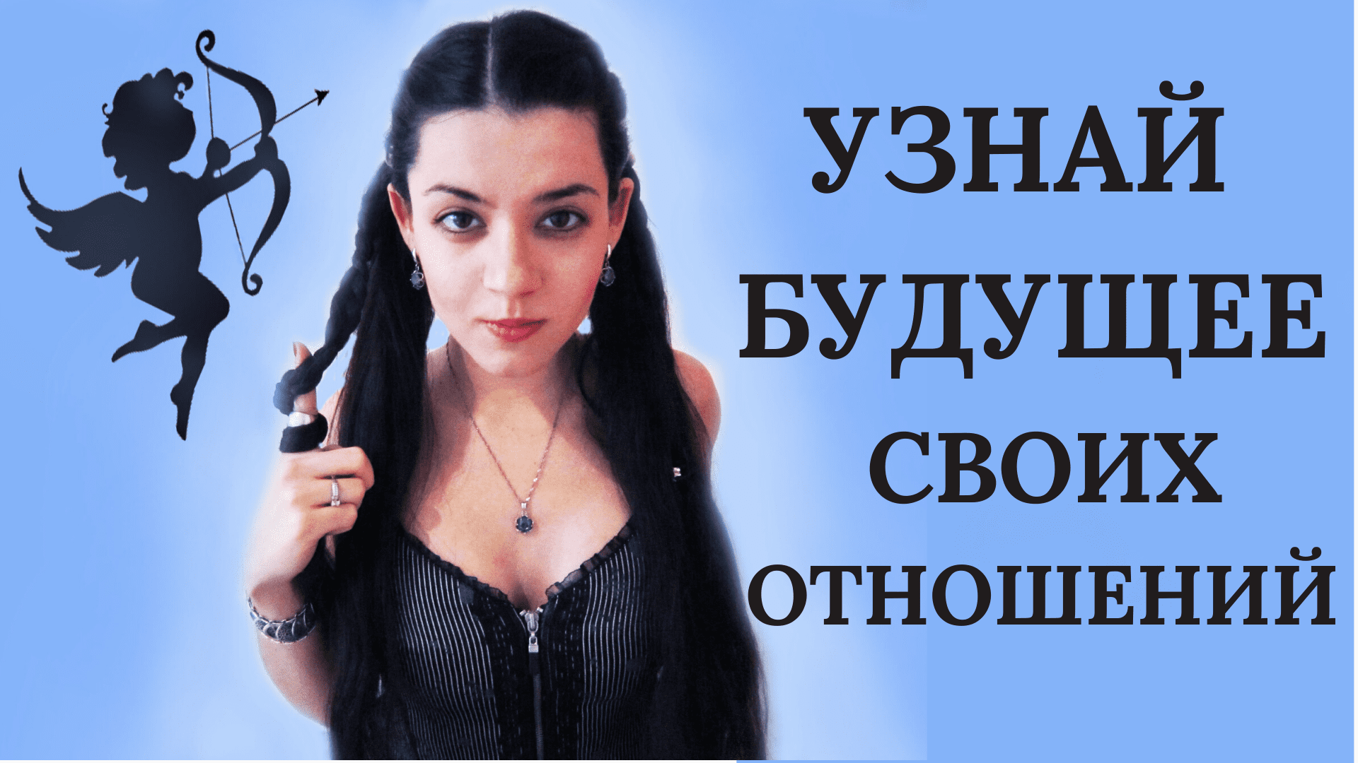 Есть ли будущее у этих отношений? 5 вопросов, которые помогут найти ответ: продолжать ли встречаться