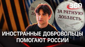 Иностранцы защищают Россию: история интернациональной добровольческой бригады «Волки»