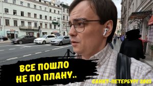 Нет мест в камере хранения / купили конфет на 2500 руб. / Сапсан из Санкт-Петербурга в Москву / влог