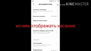 Как сделать так чтобы у тебя показывался белый кружок на телефоне redmi 5a