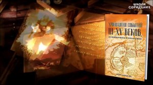 реклама книги (2 вариант) для канала @Soradenie