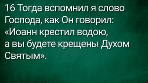 СЛОВО БОЖИЕ. Тихое время с ЖЖ. [Евангелие для всех] (16.07.2023)