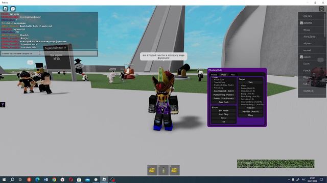 Mystery hub script ragdoll engine (Russia)