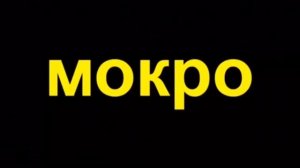 2. Читалка-обезьянка. Тяжёлый день