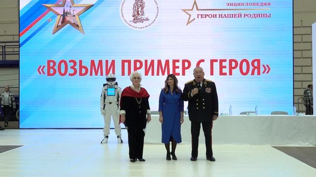 Урок мужества  «Возьми пример с героя»