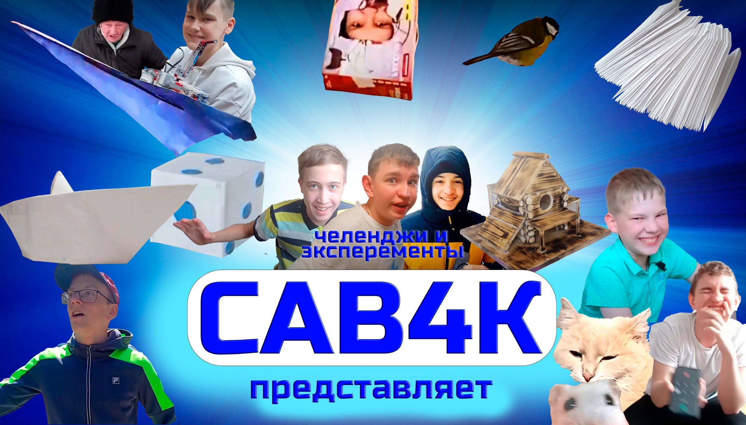 ТРЕЙЛЕР КАНАЛА