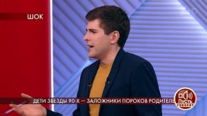 "Случайно забеременела - и так семь раз?" - Дмитри.... Пусть говорят. Фрагмент выпуска от 08.06.2020