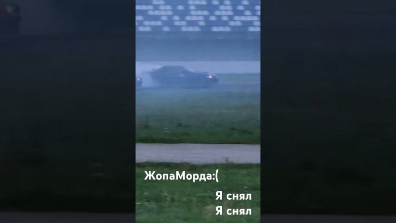 авария