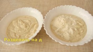 ПИРОГ ЗЕБРА очень вкусный и влажный КЛАССИЧЕСКИЙ РЕЦЕПТ БЕЗ МУКИ