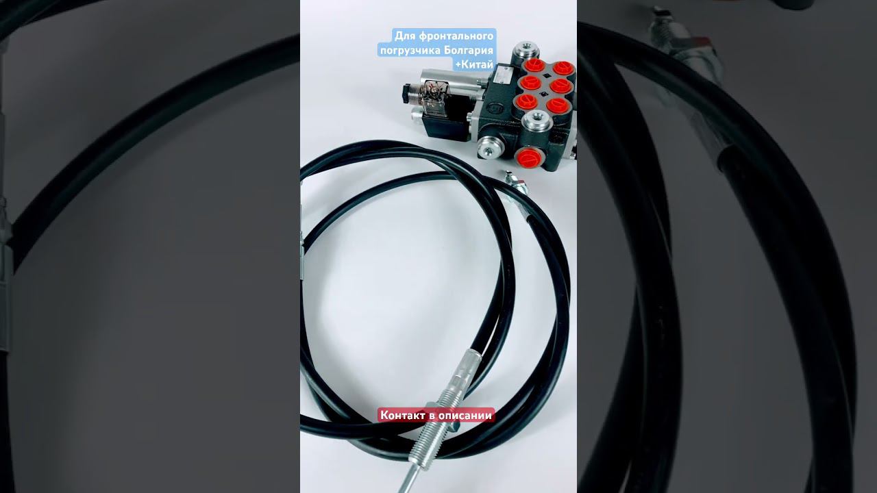 Джойстик для фронтального погрузчика с челюстным захватом Болгария+Китай смотреть онлайн