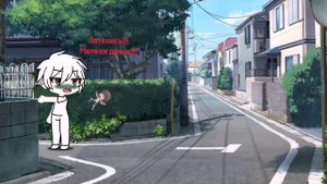 ??Детство моей ос Серия 1/? гача лайф/клуб??