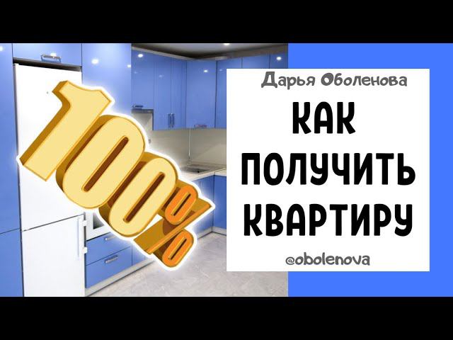 БУДЕТЕ В ШОКЕ, как просто притянуть к себе квартиру смотреть онлайн