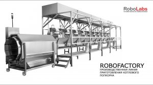 RoboFactory производственная линия приготовления котлового попкорна