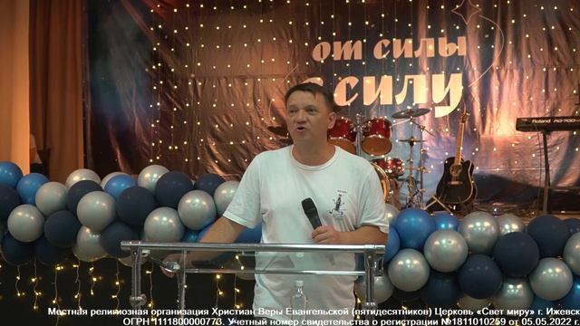 Первый день конференции «От силы в силу». 26.05.23. Сергей Сенокосов смотреть онлайн