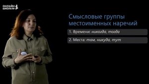 Разряды наречий. Слова категории состояния. Видеоурок 17. Русский язык 7 класс.