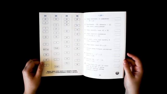 Математические диктанты. 2 класс смотреть онлайн