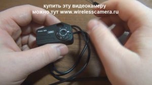 Скрытая камера с ночной подсветкой и записью на карту памяти