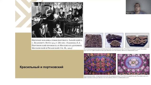 Традиционные ремесла и промыслы Рязанского края в 19-20 веках.