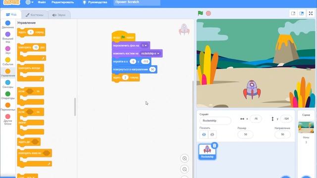 Урок 6. Смена фона смотреть онлайн