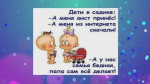 Приколы в детском  саду.Юмор, шутки, анекдоты.