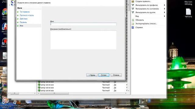 Samp server (Создание,настройка,открытие портов.) смотреть онлайн