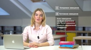 Какое завещание можно оспорить? / Консультация юриста / МОИ ПРАВА