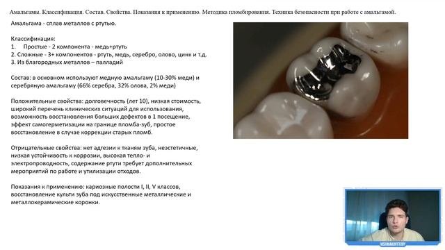 Стоматологическая пропедевтика | ЦЕМЕНТЫ