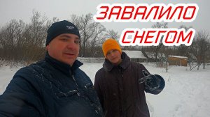 Завалило снегом,живем в деревне,декабрь 2023.