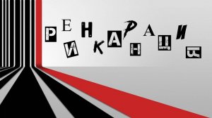 Феномен реинкарнации