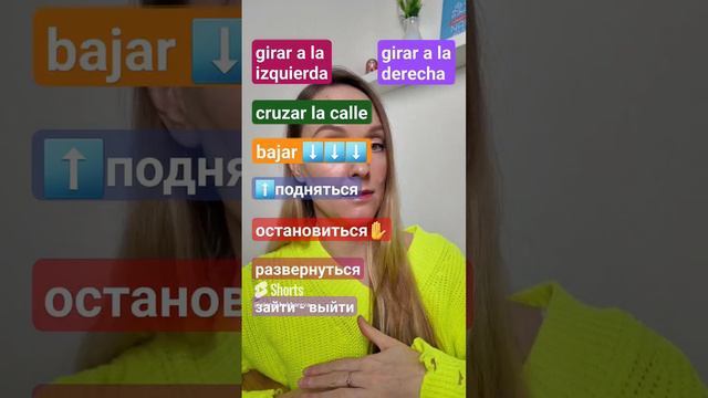 Глаголы движения #испанскийязык #иностранныеязыки #испания #стереотипы