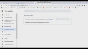 Как удалить вирусы  с Google Chrome / Search Search.  Решение