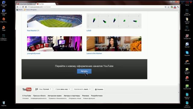 Смена названия канала и дизайна в YouTube смотреть онлайн