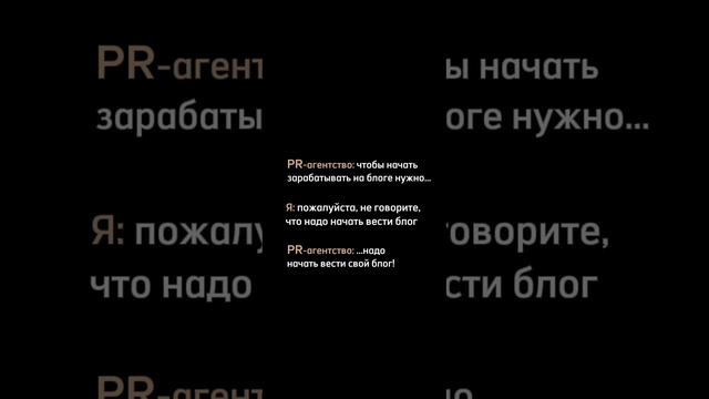 Кто так же реагирует?😅
#продвидение #блог #агенство #ведение