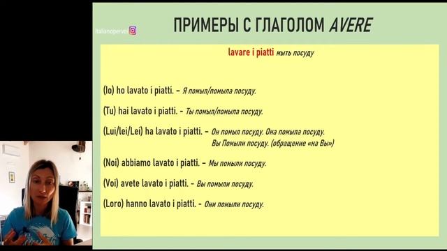 Итальянский с нуля. Урок 7.