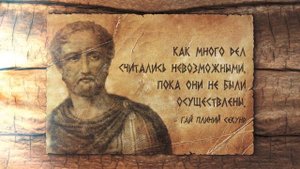 Лучшие Высказывания Великих Людей — 1