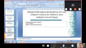 37 урок удмуртского языка. Причастия.