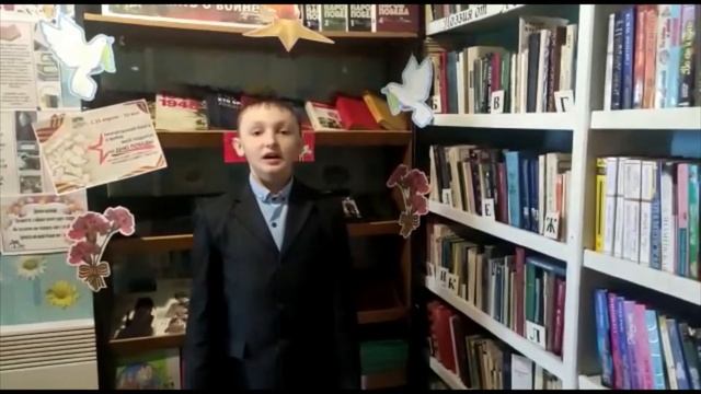 "Песня защитников Брестской крепости" Федор Германенко, читает Терентьев Захар село Ежи