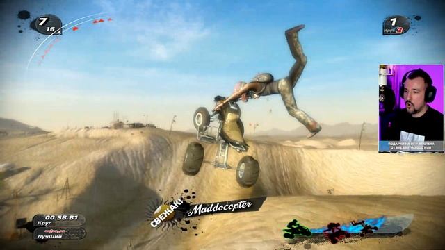 PURE 2008 ПРОХОЖДЕНИЕ НА РУССКОМ [4K] смотреть онлайн