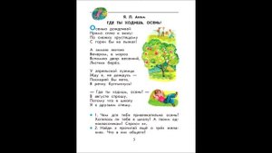 Я.Аким "Где ты ходишь осень?". Читала Л.Г. Сергеева. Библиотека мкрн."Депо".