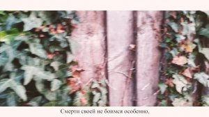 Ненавидимый самой жизнью (кавер-версия Сати Акуры)