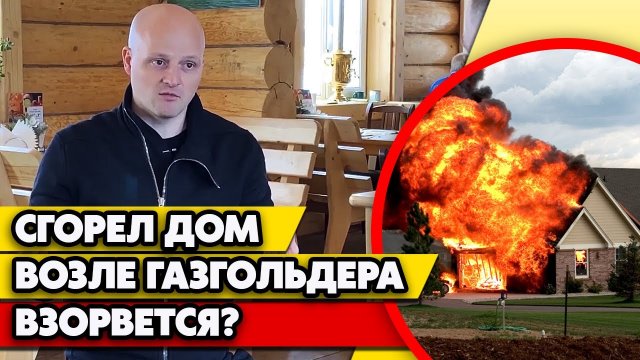 Может ли взорваться генератор Может ли взорваться генератор