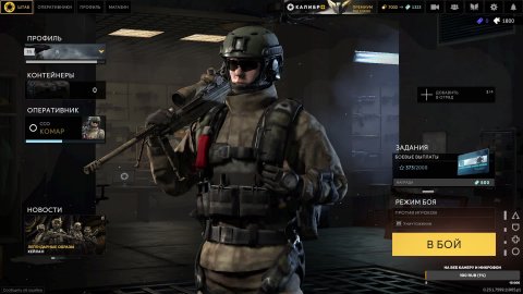 Caliber gameplay.Калибр.