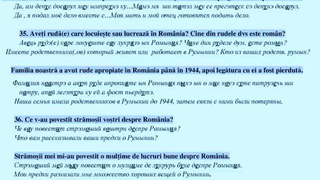 31 -40 вопросов и  ответов. Присяга в Румынии.