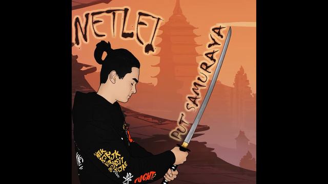 Netlei - Put' samuraya смотреть онлайн