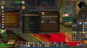 Наложение Чар (Нордскол)?