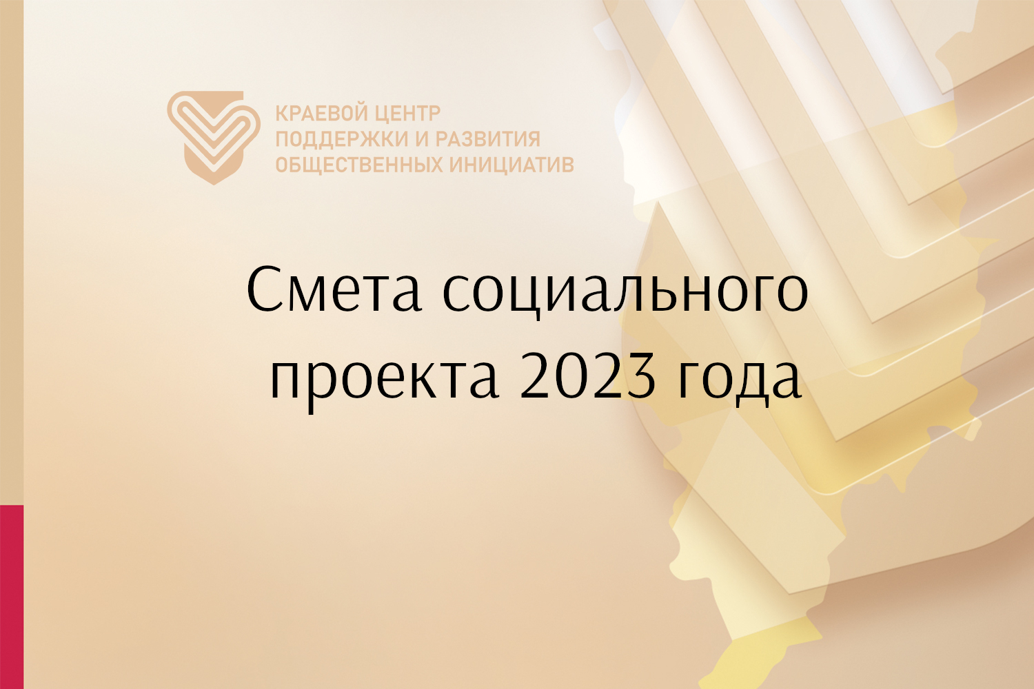 Гранты на социальные проекты 2023