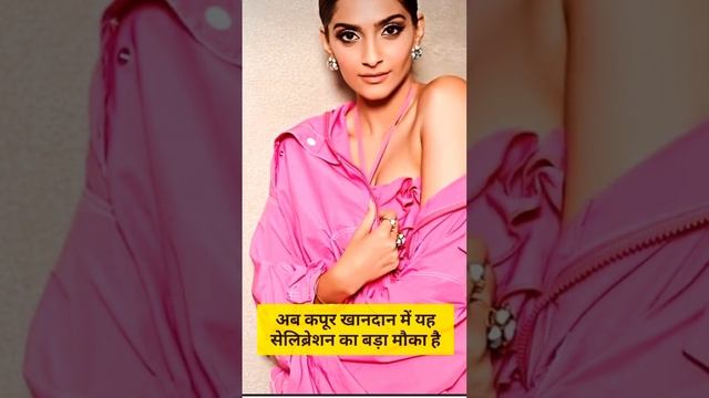 Sonam Kapoor ने बेटे को दिया जन्म, नीतू कपूर ने शेयर की खुशखबरी!sonam kapoor लड़के का name