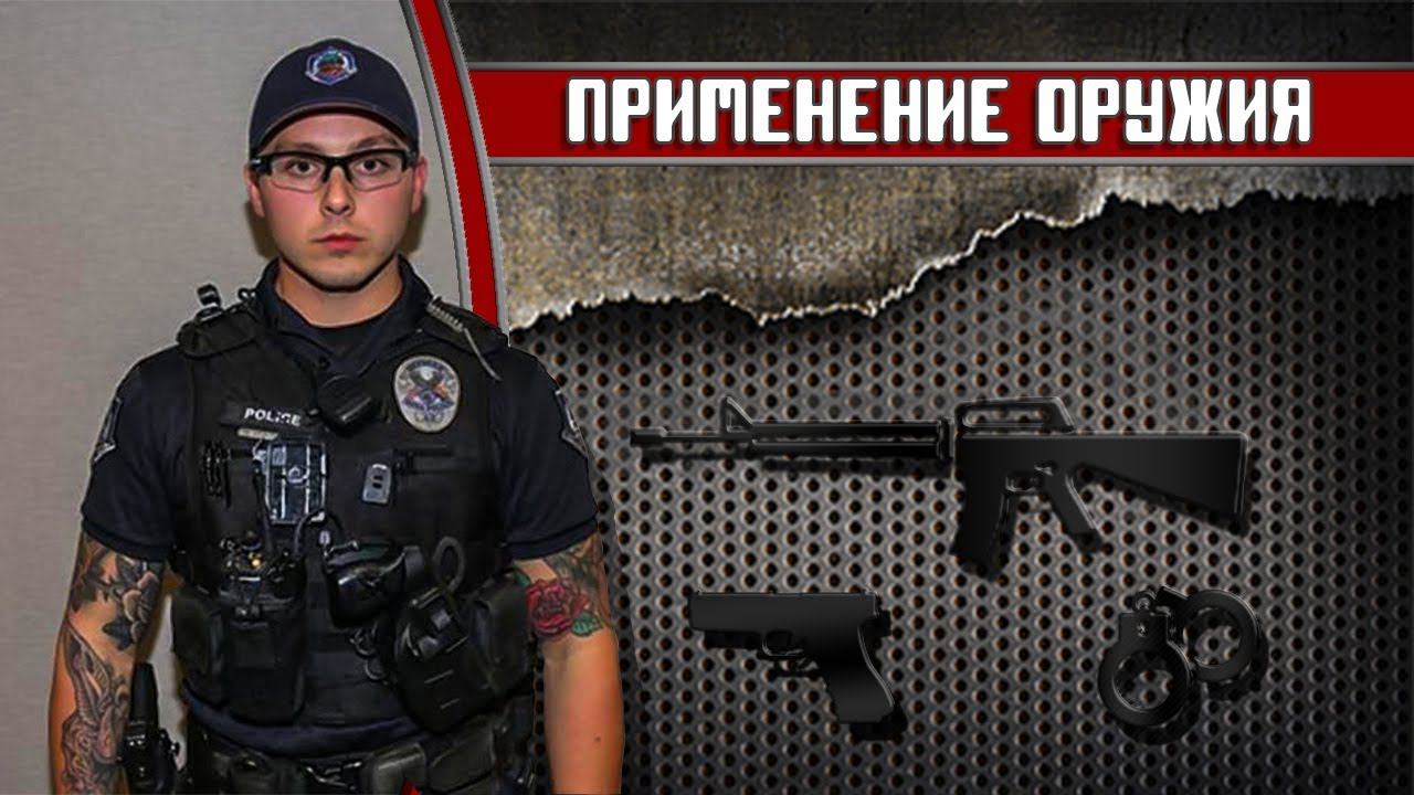 ПРИСТУП ПАНИКИ у офицера. Суд над полицейским убившим при исполнении. США. смотреть онлайн