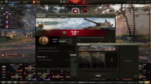 World of Tanks стримчанский